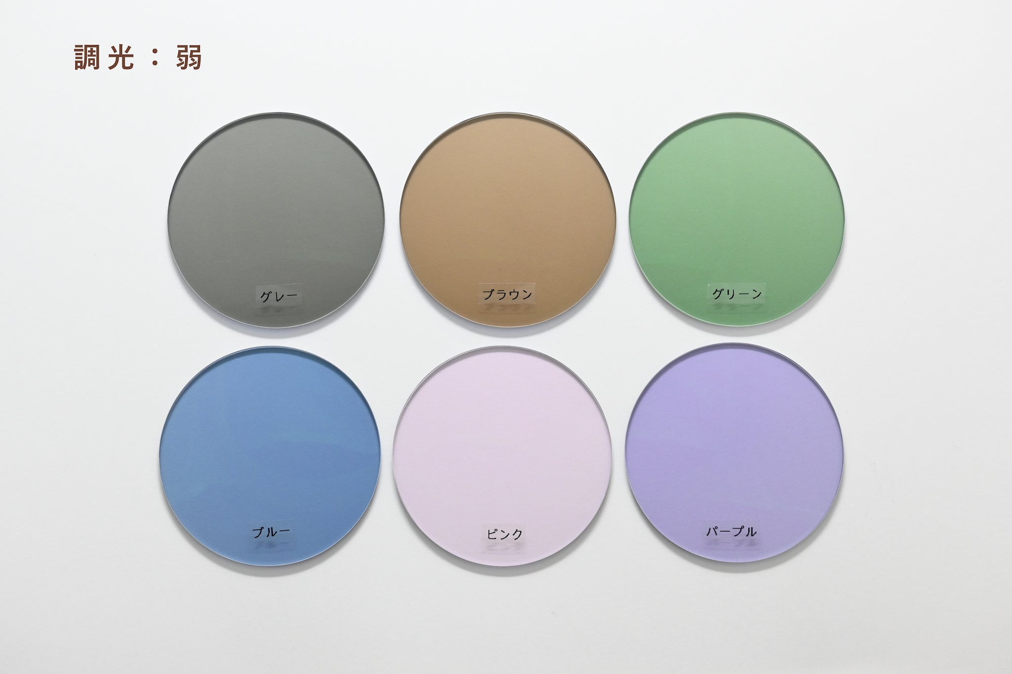 カラーセンサー