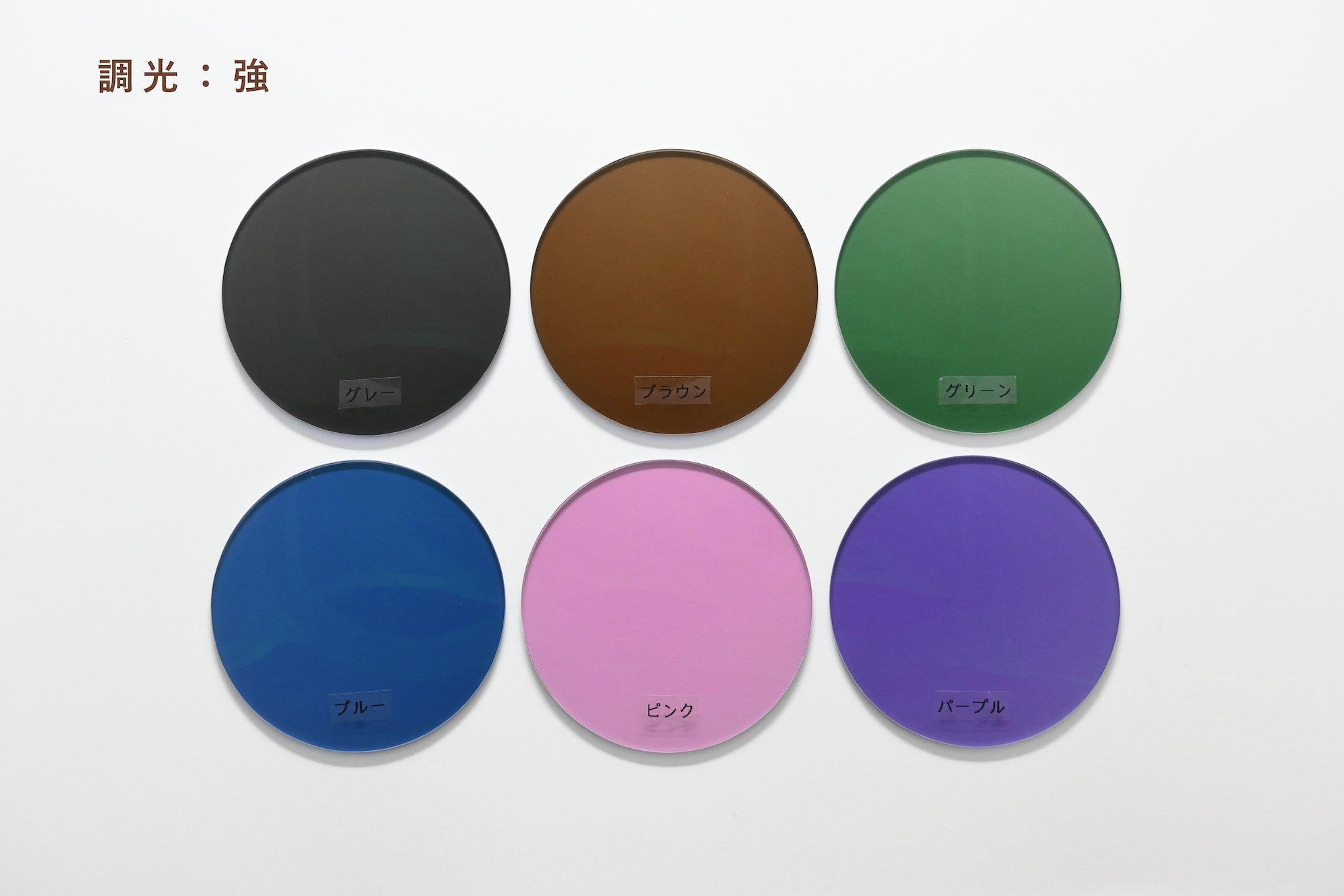 カラーセンサー