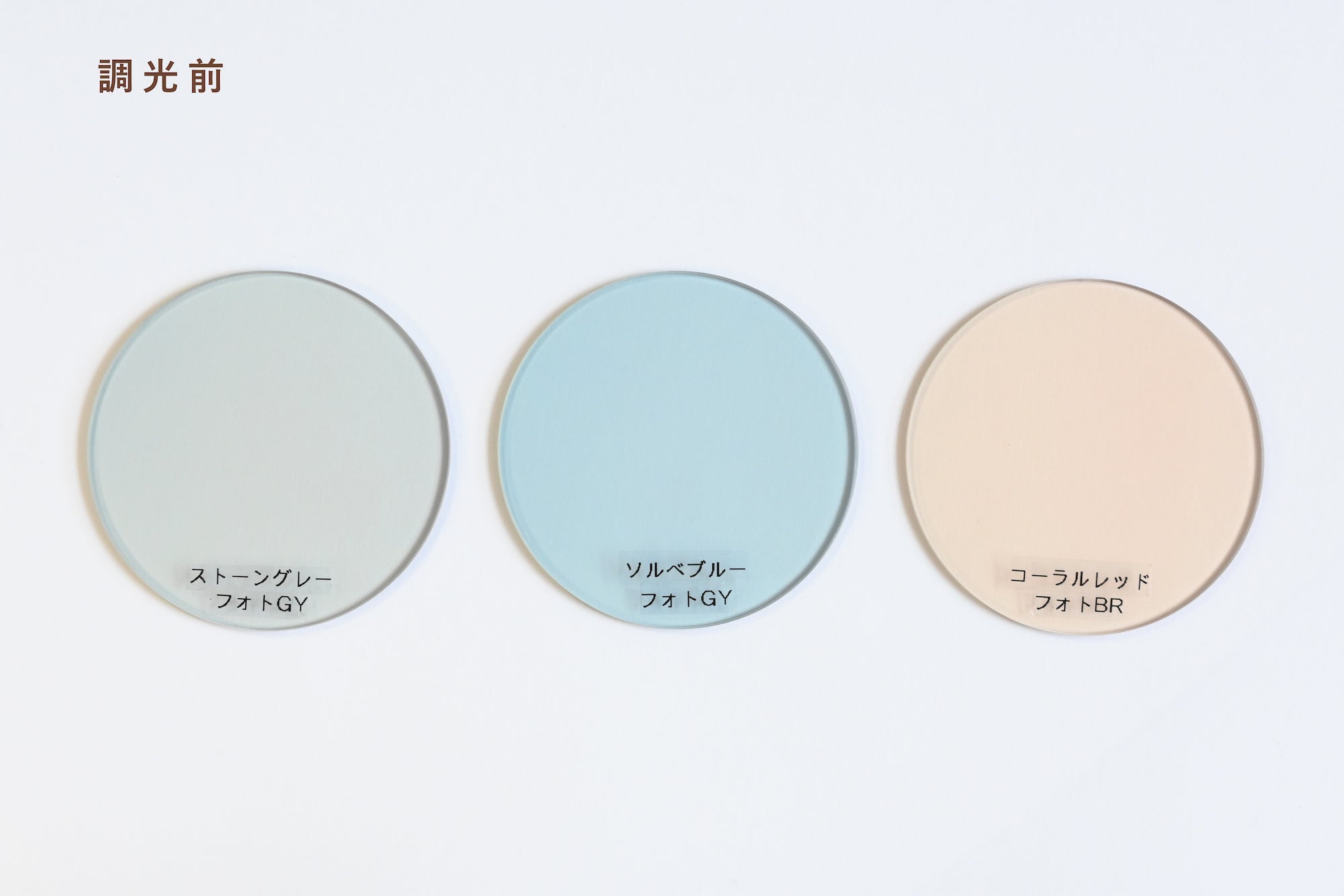 セレクトカラー