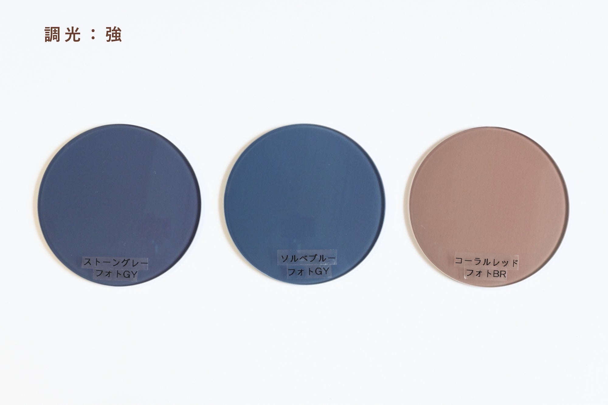 セレクトカラー