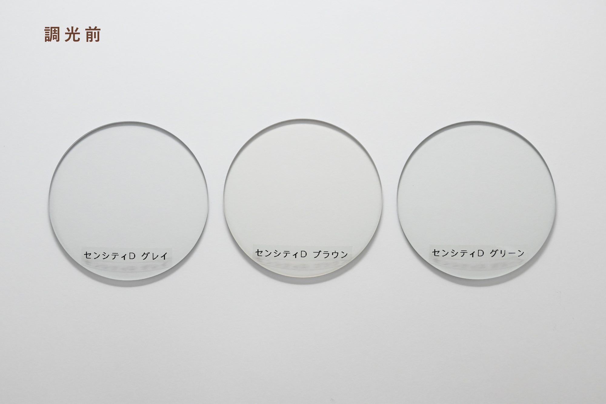 BOSTON CLUB 可視光調光レンズ(ブラウン) BOSTON CLUB 可視光調光レンズ(ブラウン) - メルカリ