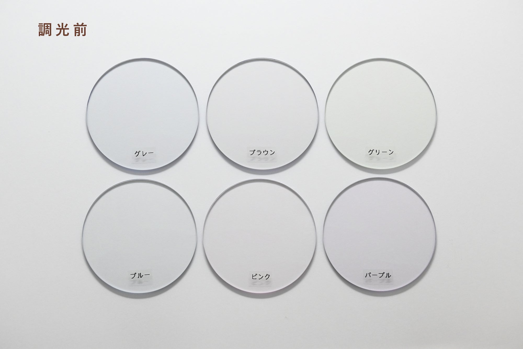 カラーセンサー