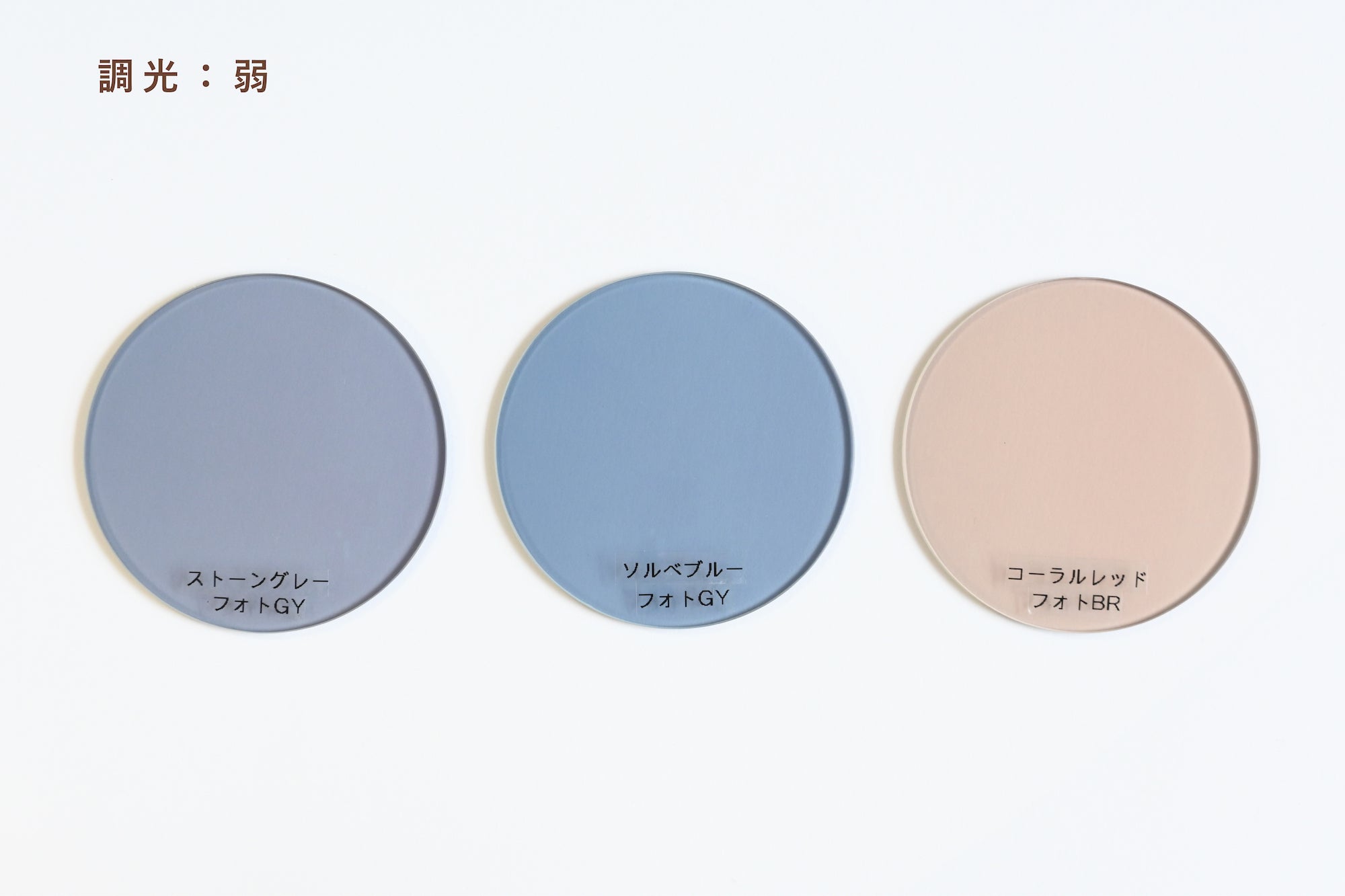 セレクトカラー